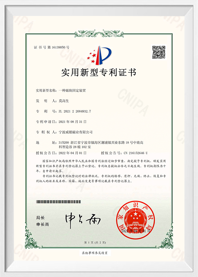 Utility Modelong Patent Certificate